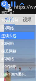 qnet 弱网瞬移