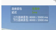 qnet 弱网瞬移