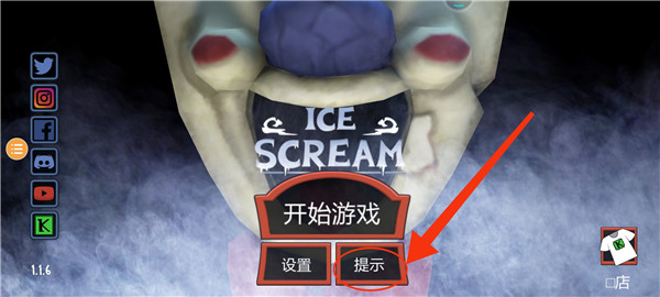 icescream8绿色钥匙模组MOD