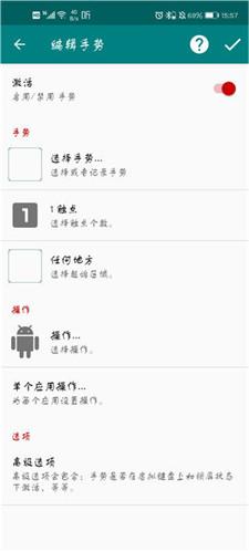 gmd手势控制