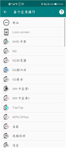 gmd手势控制