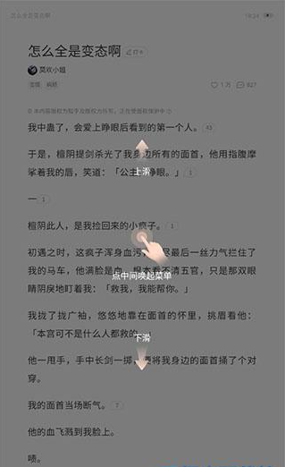 盐言故事app