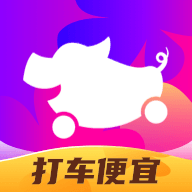 花小豬打車車主端