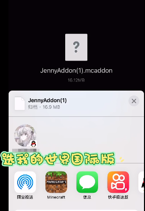 我的世界Jenny模组无遮瑕