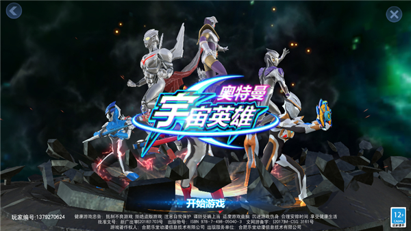 刀疤传奇apk