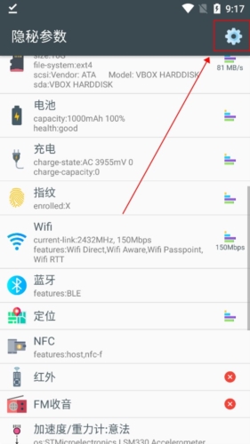 隐秘参数app