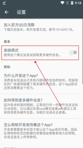 隐秘参数app