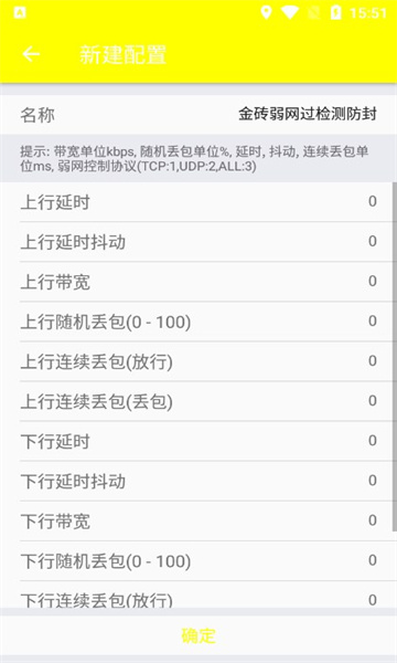 金砖弱网免风险