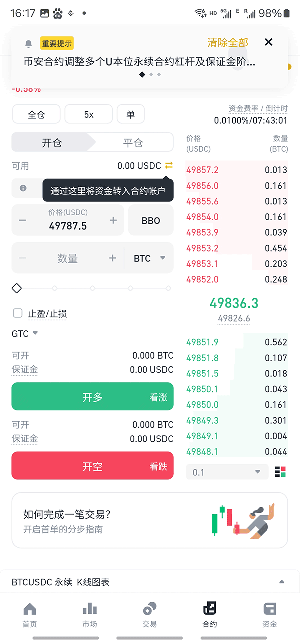 必安binance交易所