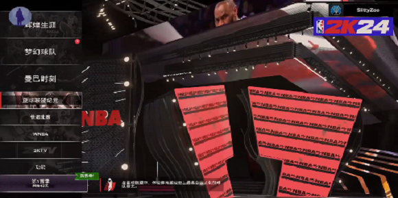 NBA2k24安卓版直装版