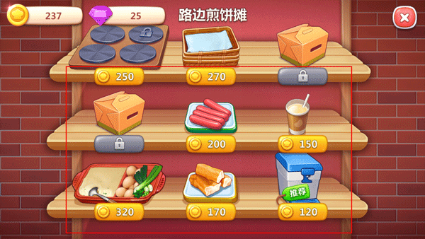美食小当家全地图解锁