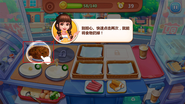 美食小当家全地图解锁