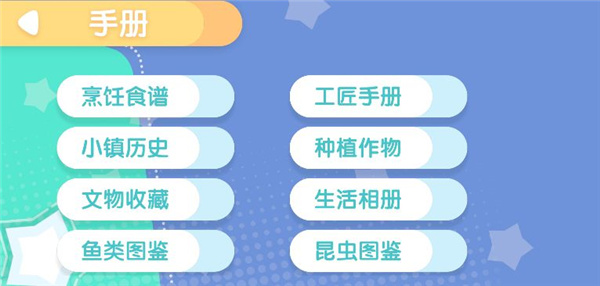 心动小镇不用实名认证