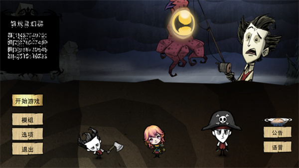 dont starve