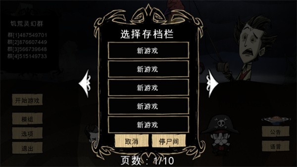 dont starve