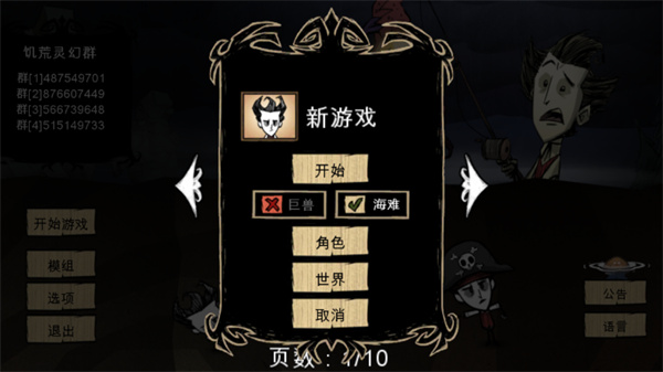 dont starve