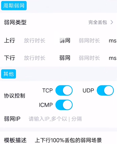 北辭弱網(wǎng)內(nèi)部版