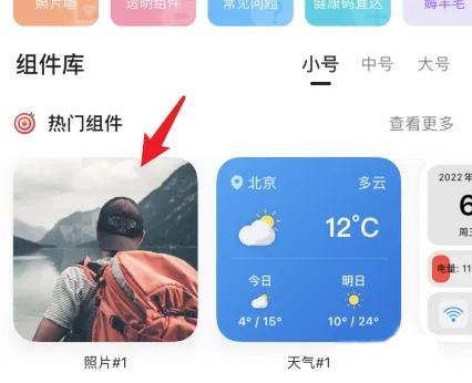 topwidgets