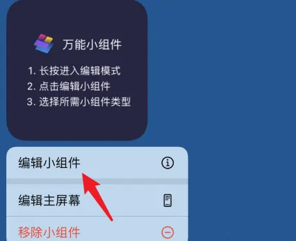 topwidgets