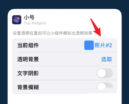 topwidgets