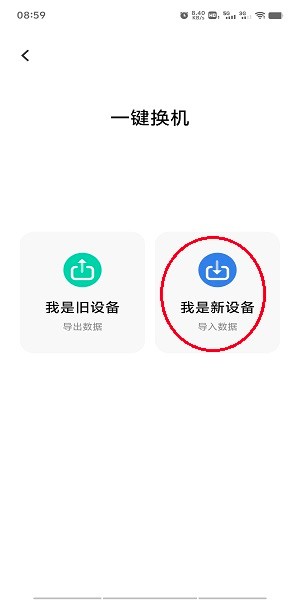 VIVO互传