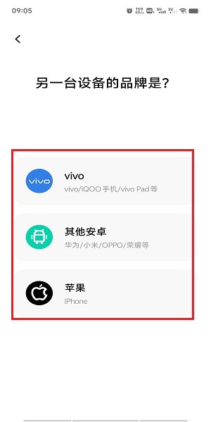 VIVO互传