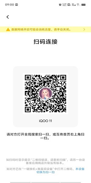 VIVO互传