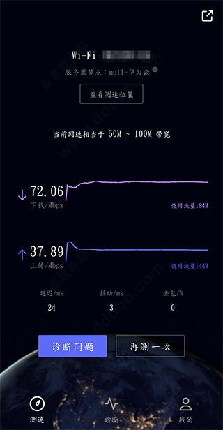 华为一键测速