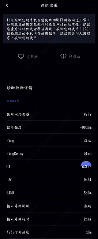 华为一键测速