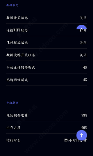华为一键测速
