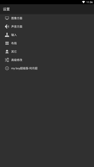 gba模拟器2024