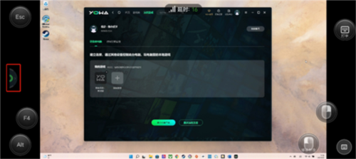 yowa云游戏入口