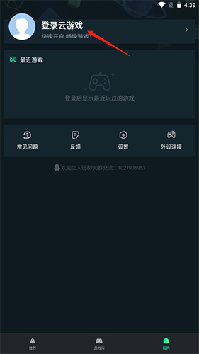 yowa云游戏入口