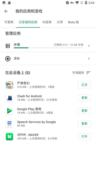 谷歌服务框架APK