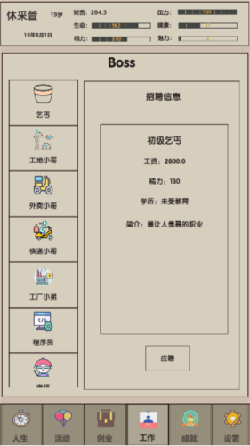 未來(lái)人生2