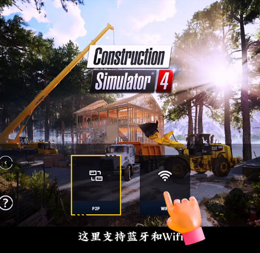 模拟建筑4中文版