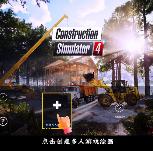 模拟建筑4中文版