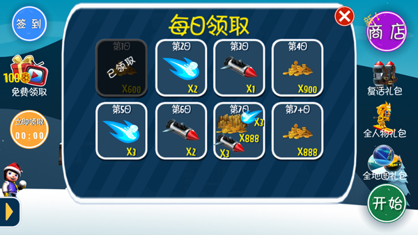 滑雪大冒险单机