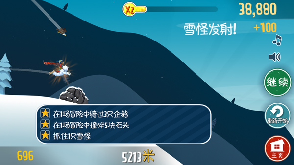 滑雪大冒险单机