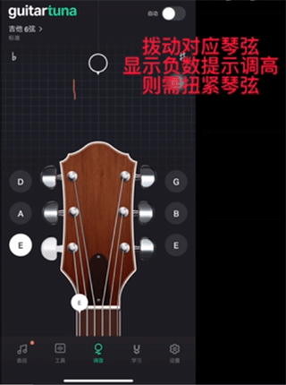 吉他调音器GuitarTuna安卓版