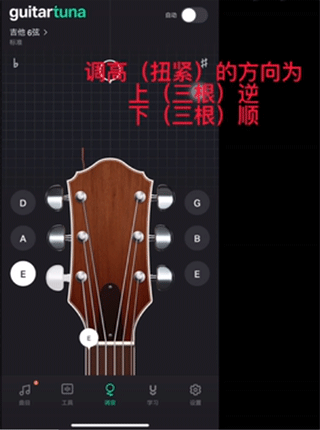 吉他调音器GuitarTuna安卓版