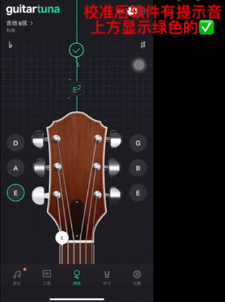 吉他调音器GuitarTuna安卓版