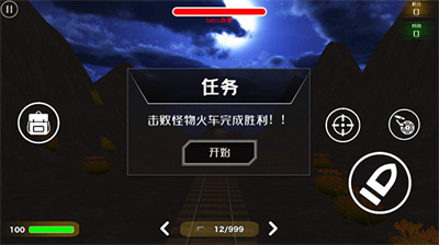 查尔斯小火车免费