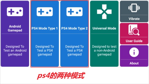 gamepadtester怎么用