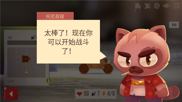 喵星大作战MOD菜单