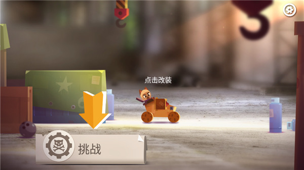 喵星大作战MOD菜单