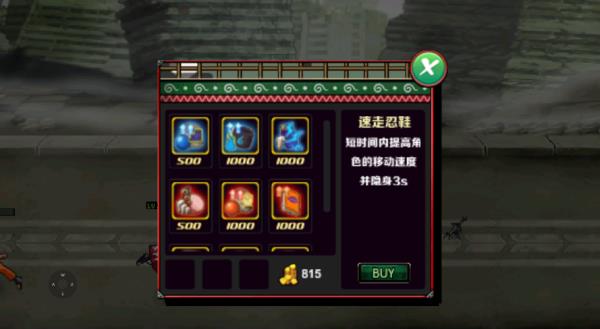 火影战记末日版