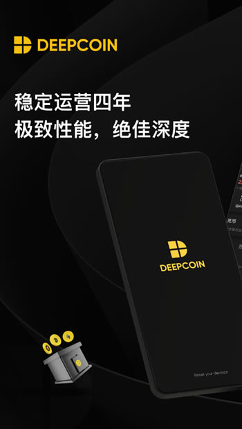 Deepcoin交易所