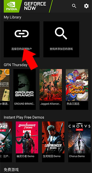 GeForce NOW