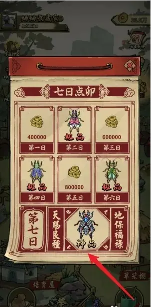 蛐蛐也疯狂游戏